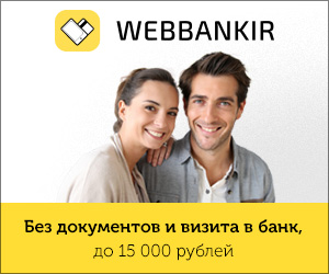 веб банкир