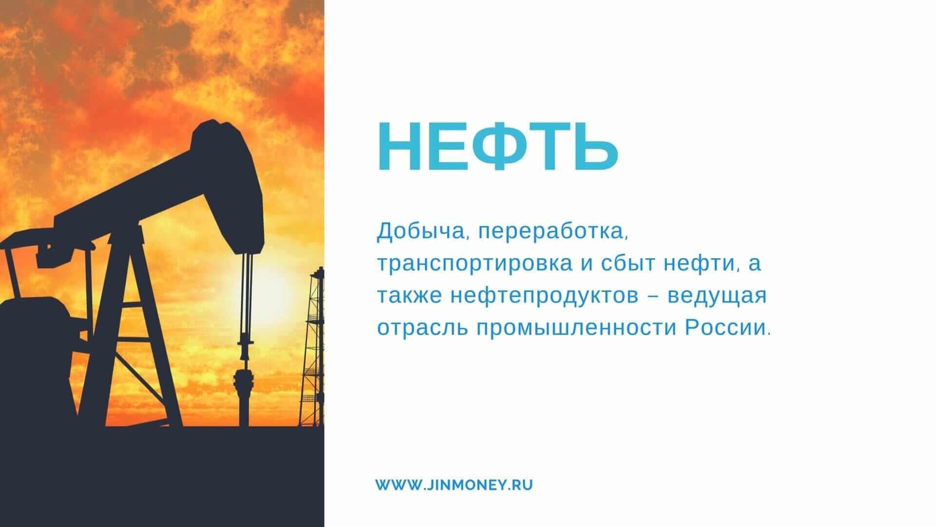 нефтяная промышленность россии