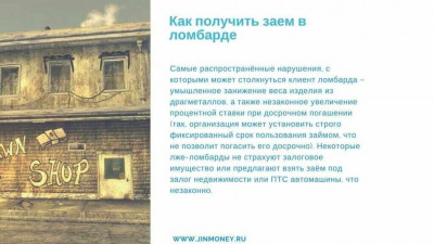 займ в ломбарде займ в ломбарде