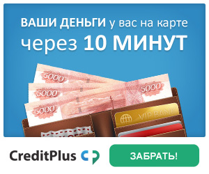 creditplus