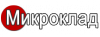 Микроклад Микроклад