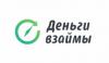 Деньги Взаймы Деньги Взаймы