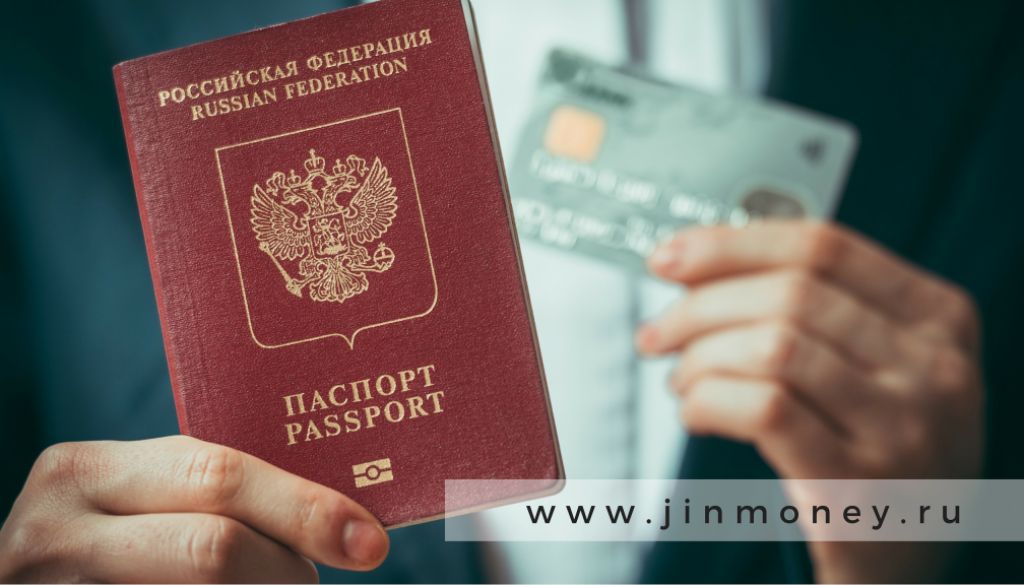 займ без паспорта онлайн