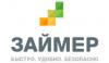 Займер Займер