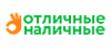 Отличные Наличные Отличные Наличные
