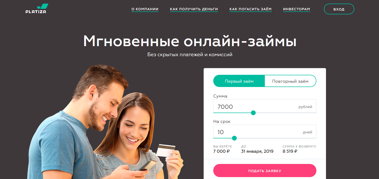 Кто брал займ в интернете с плохой кредитной историей