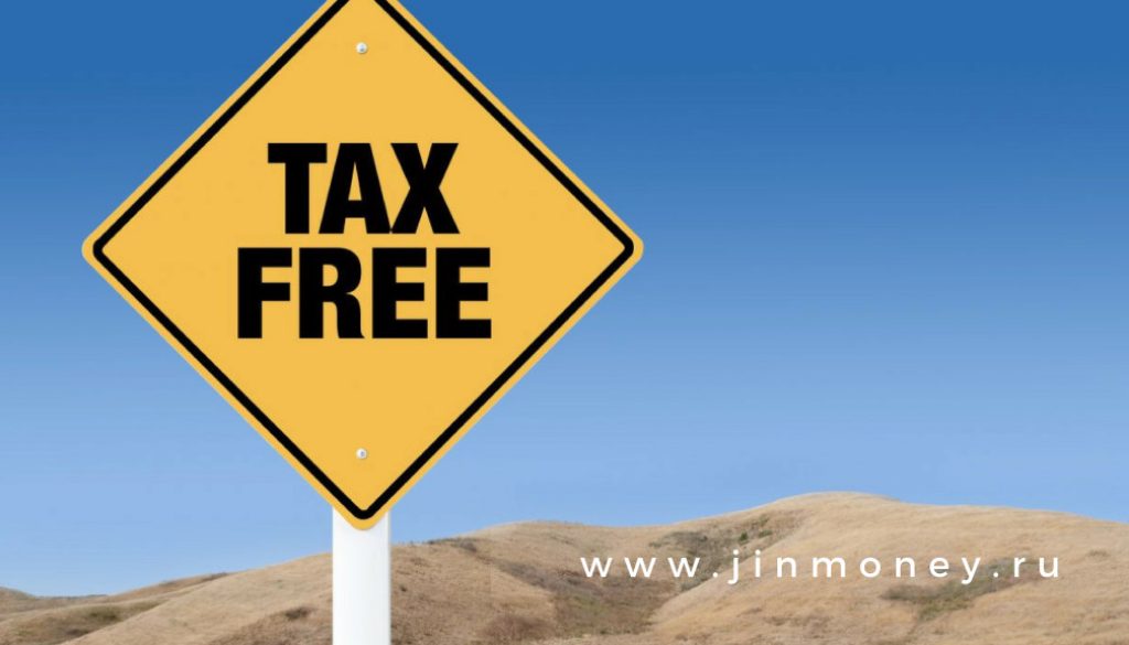Tax Free