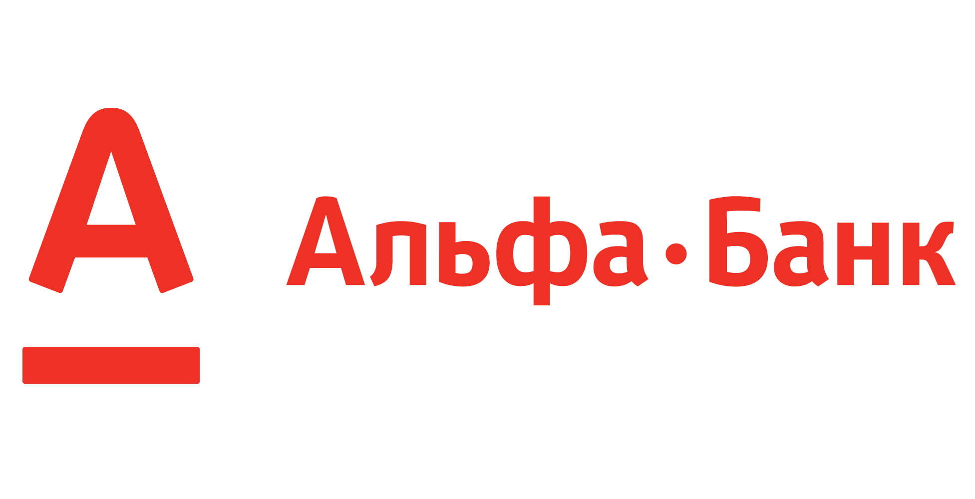 Альфа Банк Альфа Банк
