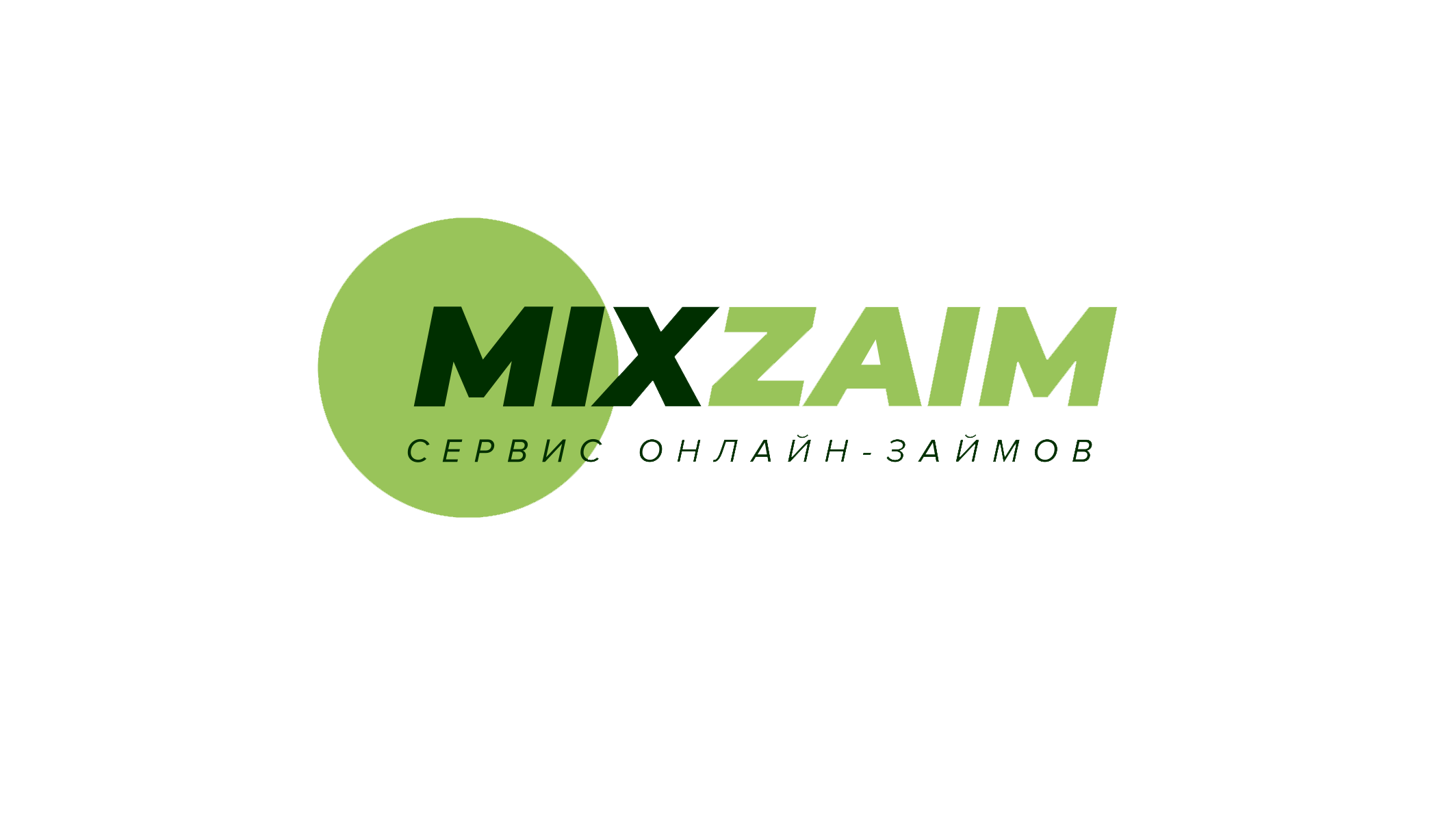 Микс Займ Микс Займ