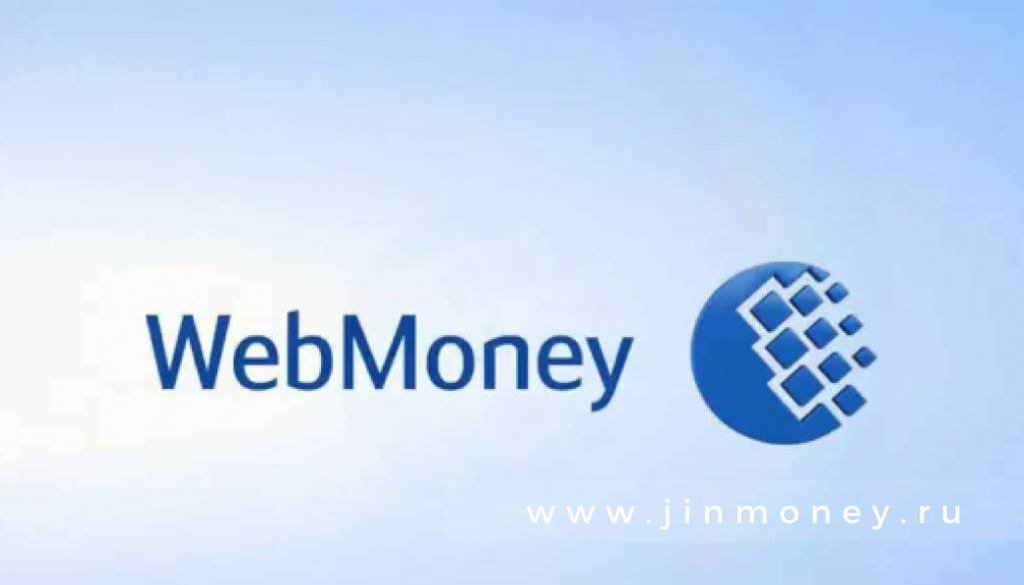 webmoney