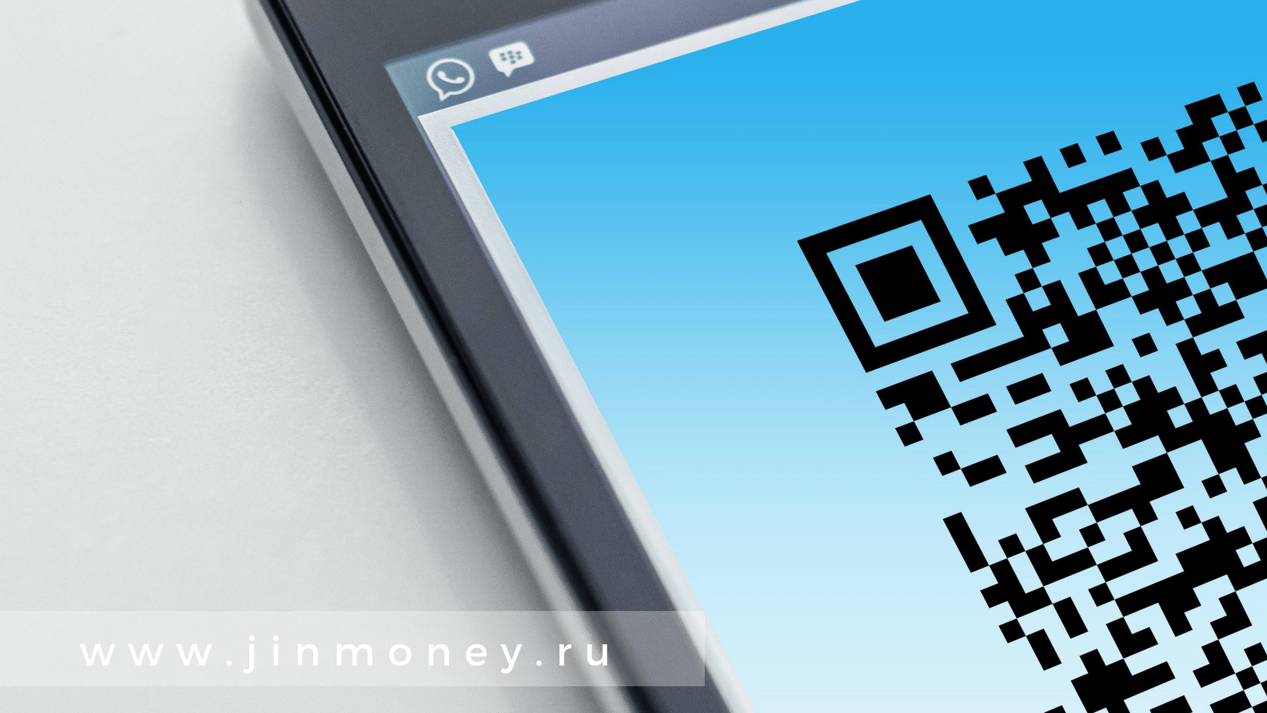 qr-код вместо бумажной банковской лицензии