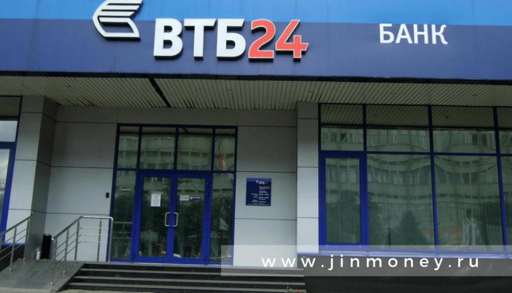 банк втб