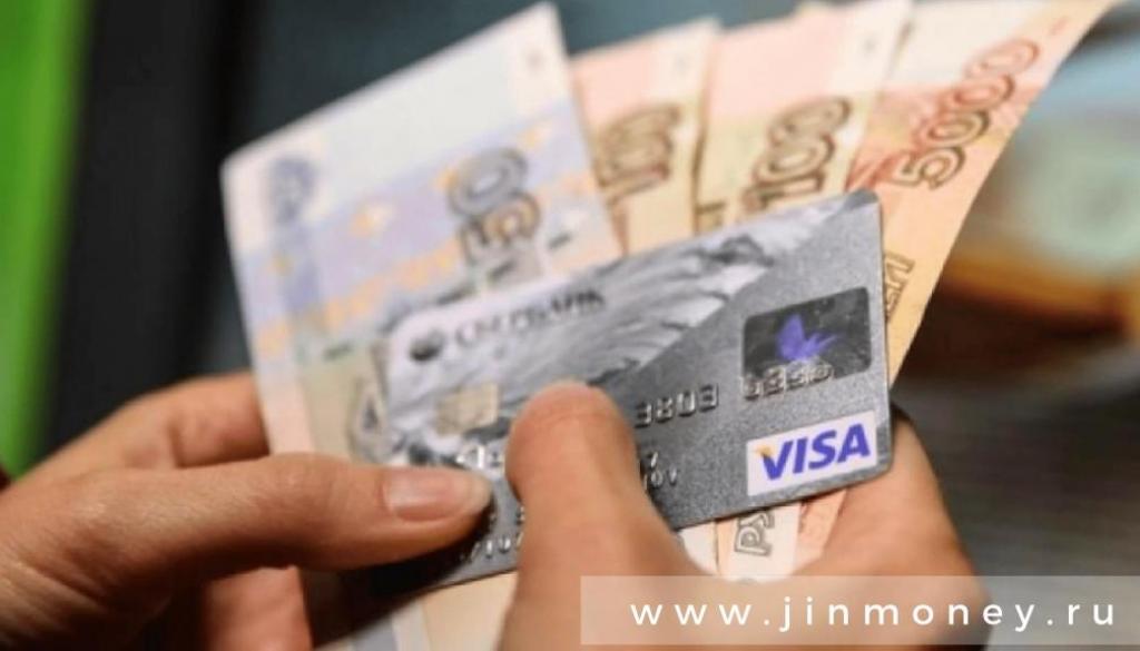 visa обналичивание денег