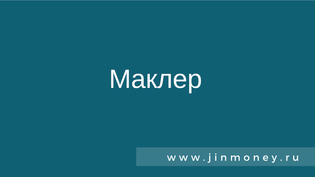 Маклер авто приднестровье