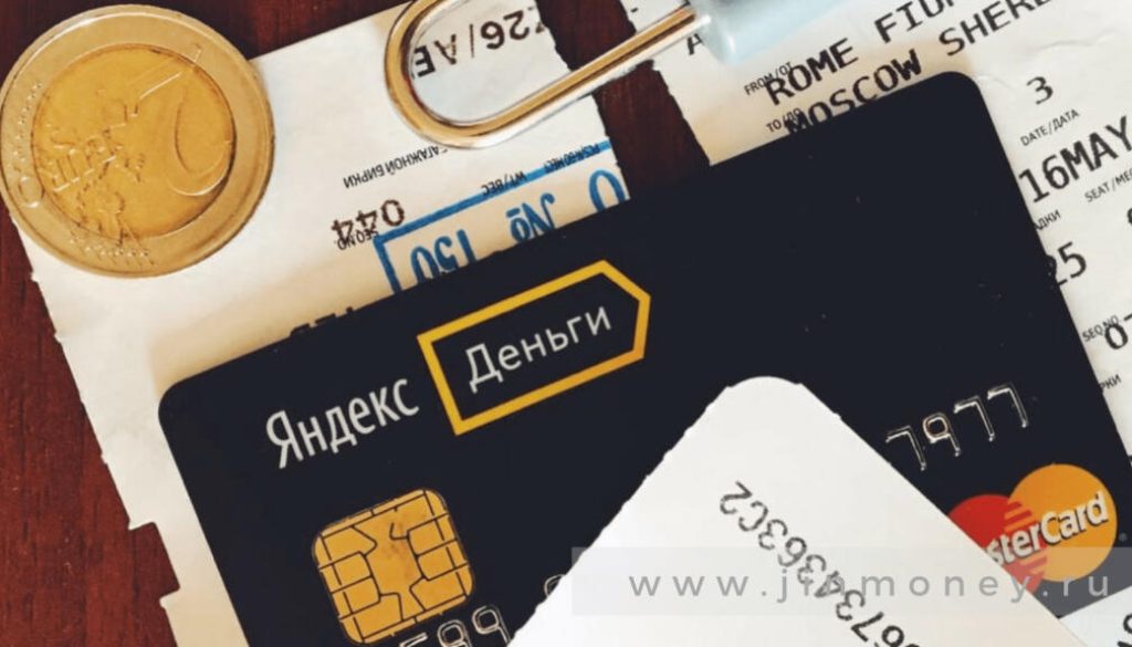 яндекс.деньги мультивалютные платежи чарджбэк