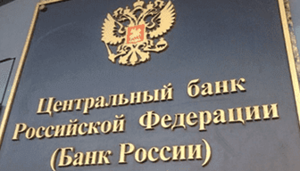 центральный банк