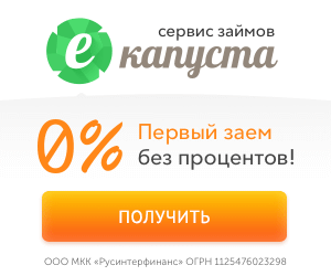 е-капуста екапуста