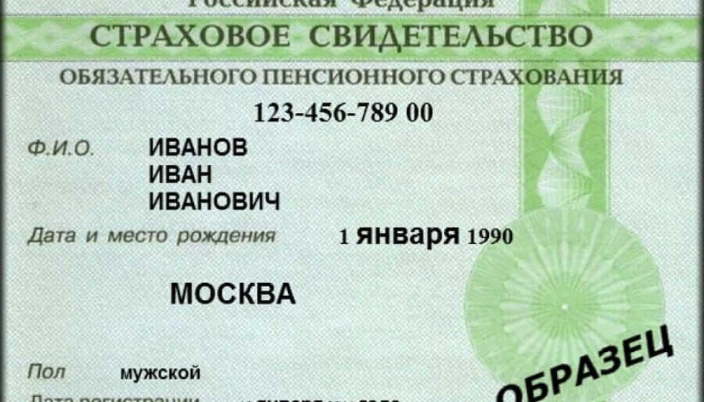 снилс