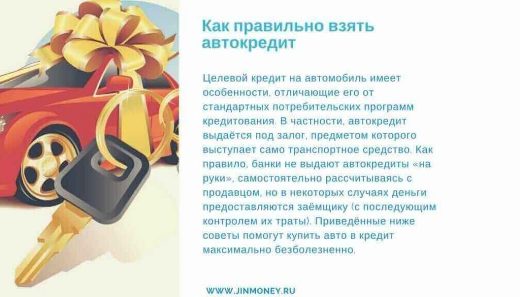 взять автокредит