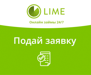лайм займ лайм займ