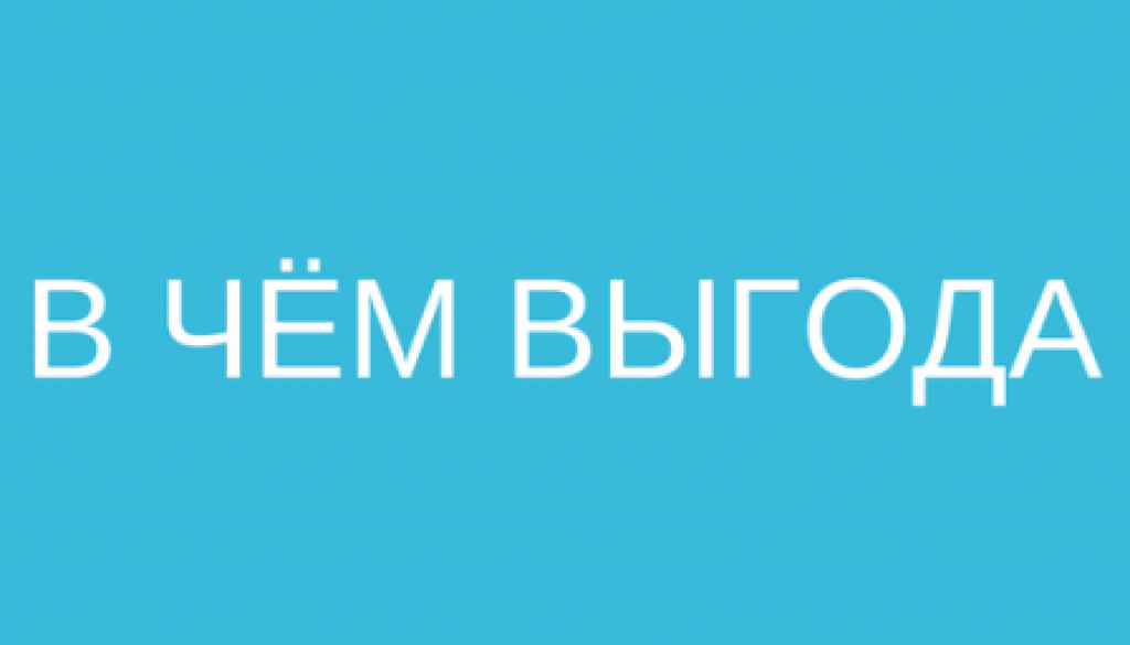 выгода онлайн займов