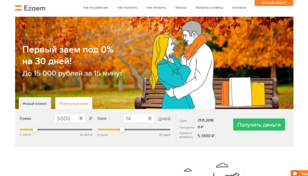 ezaem screenshot