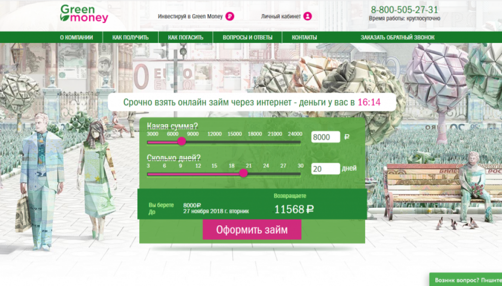 greenmoney