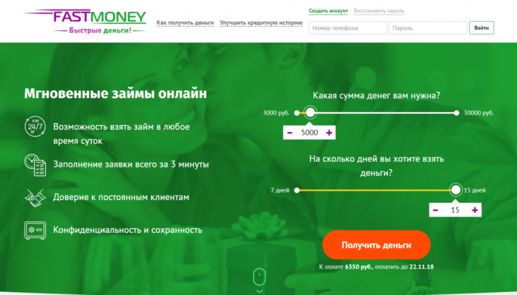 fastmoney