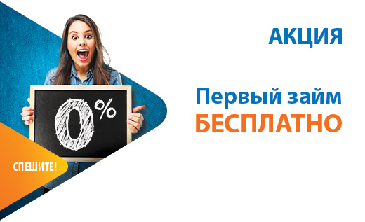 быстроденьги быстро деньги займ