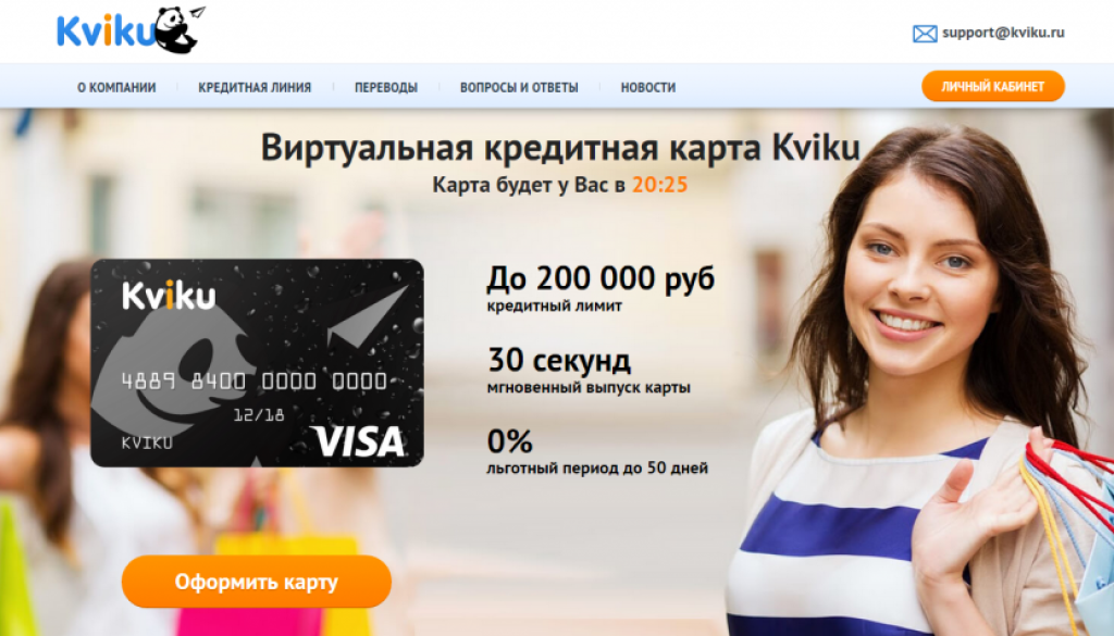 kviku карта