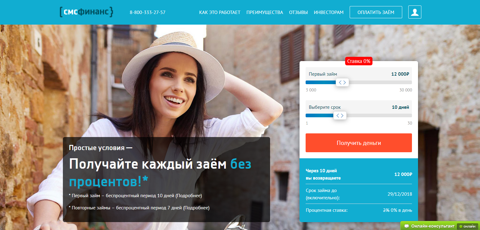 sms finance мфо
