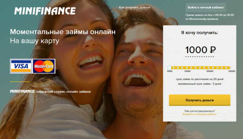 минифинанс