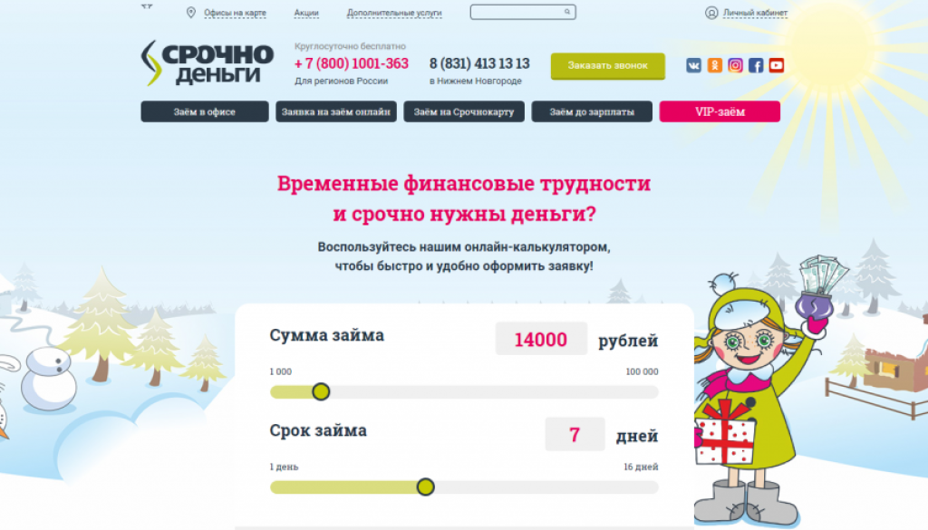 срочно деньги