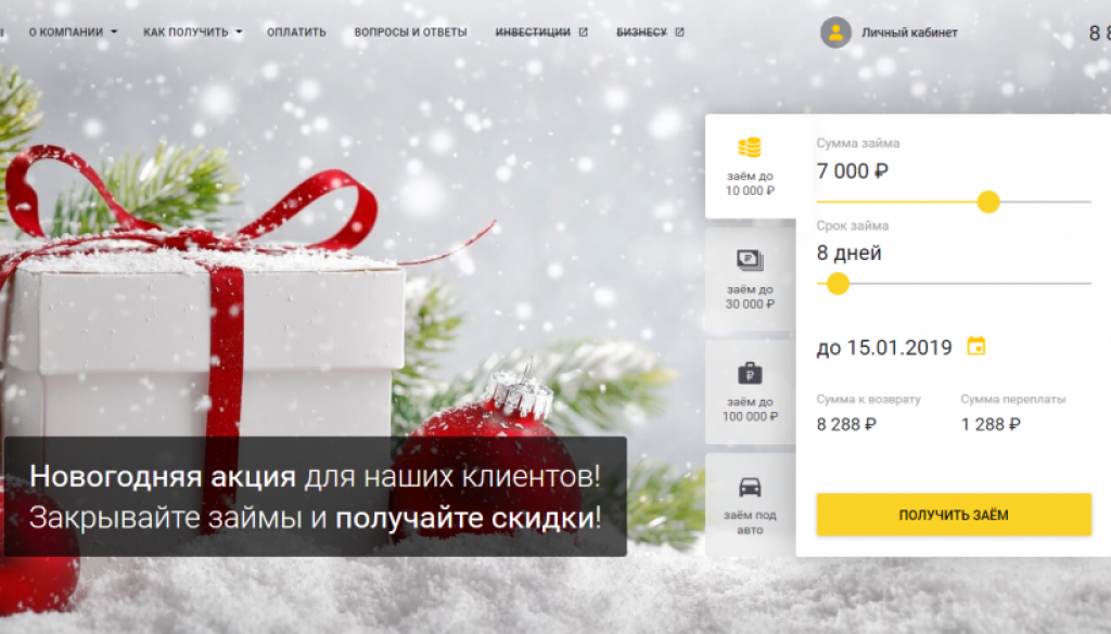 до зарплаты