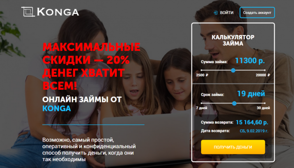 конга