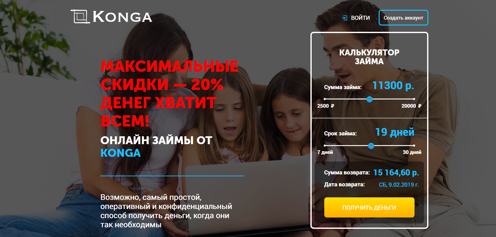 конга