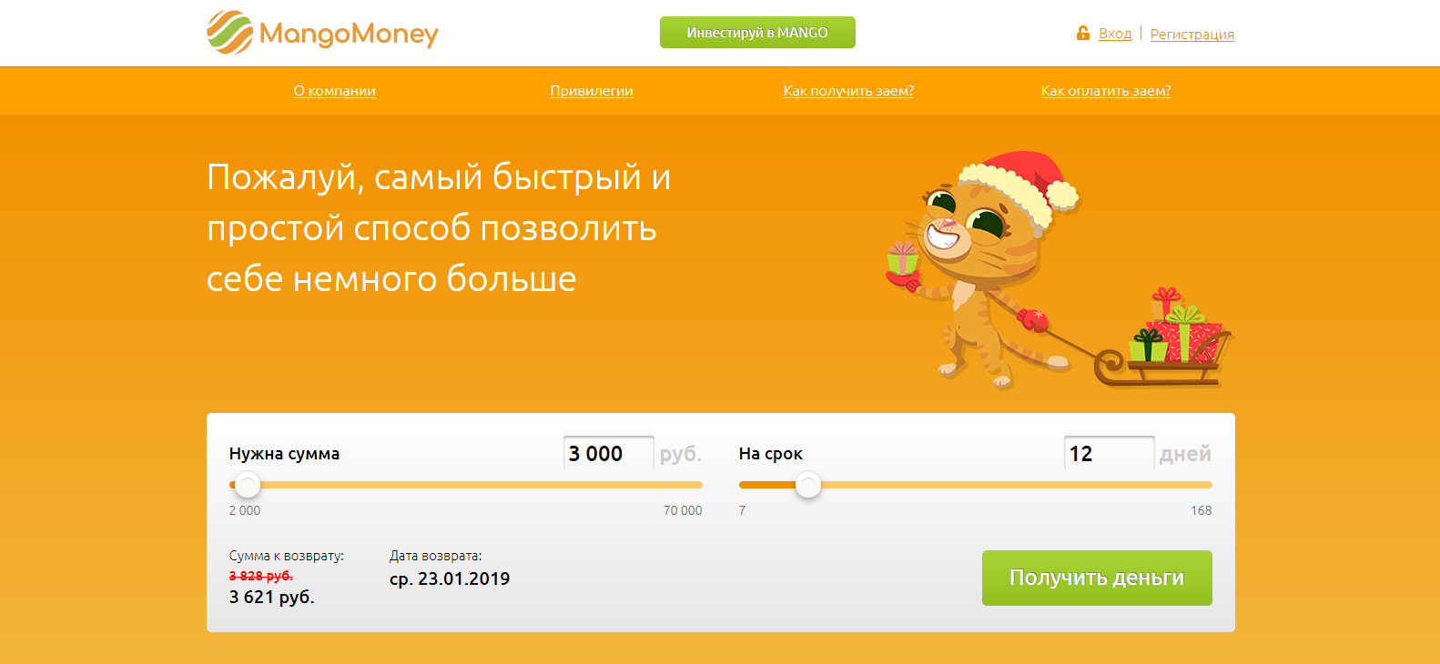 манго мани