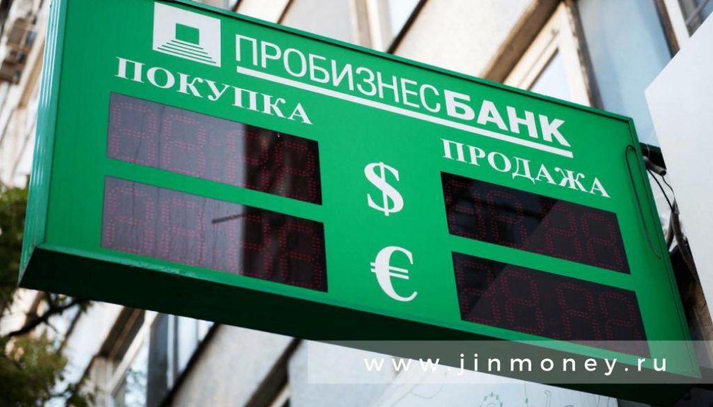 пробизнесбанк
