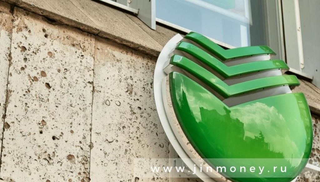 Сбербанк поднимает проценты