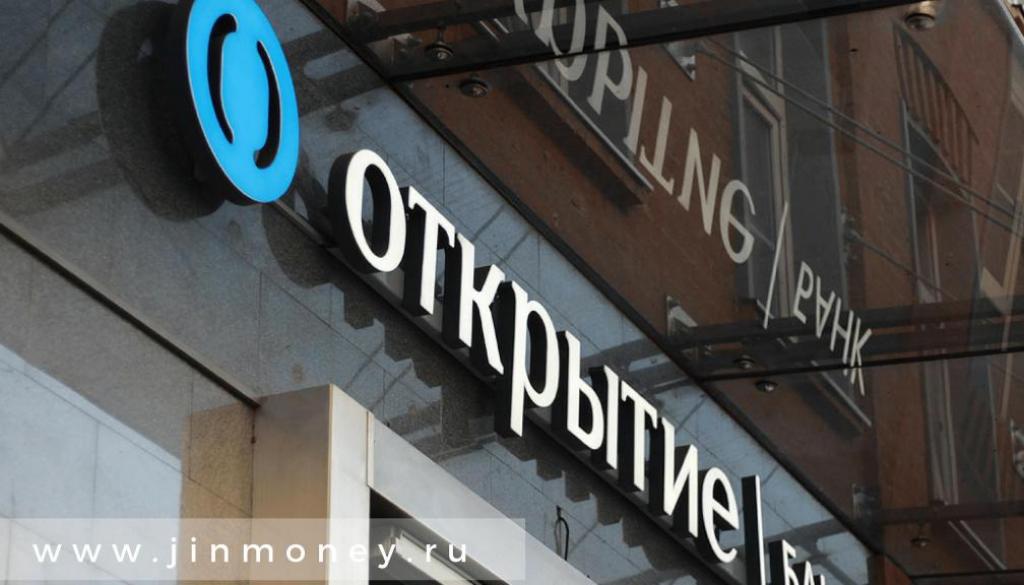 фк открытие завершение санации
