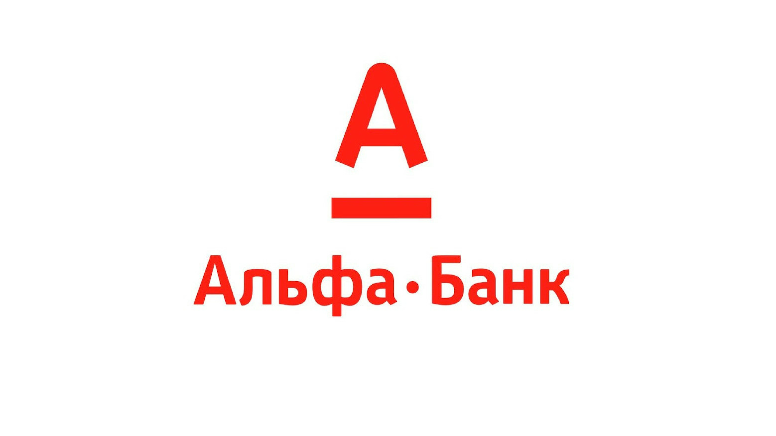 Альфа-банк