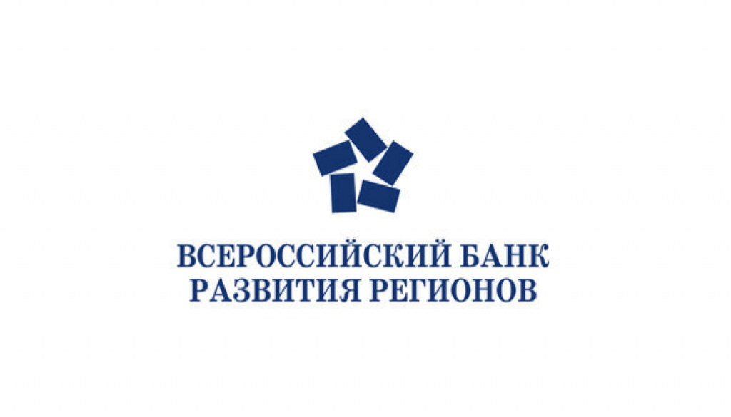 Всеросийский Банк Развития Регионов