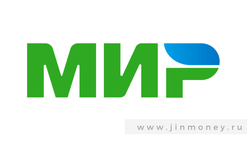 мир