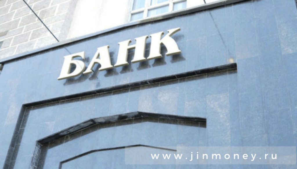 банк санкции