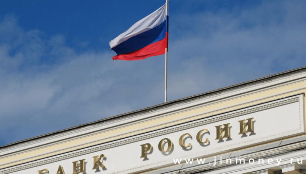 центробанк
